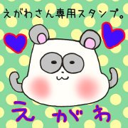 Ms.Egawa,exclusive Sticker.