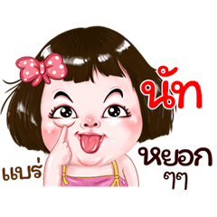 Nutt very cute Girlv.2
