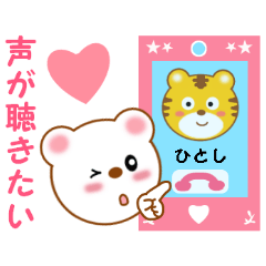 Sticker to send to Hitoshi