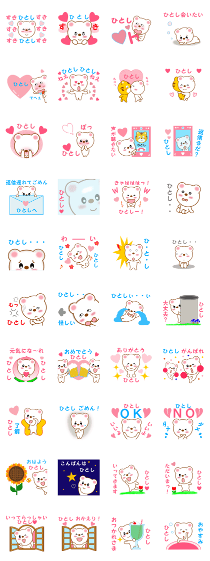 Sticker to send to Hitoshi