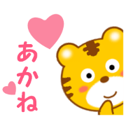 Sticker to send to Akane