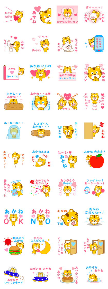 Sticker to send to Akane