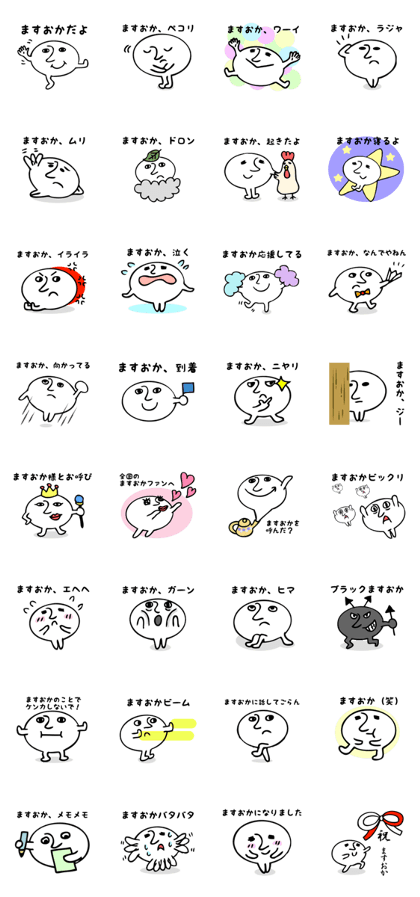 Stickers for Masuoka