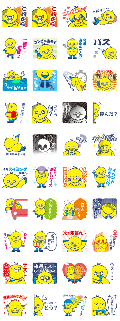 Swimming child love Sticker