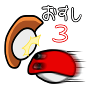 Osushi chan 3
