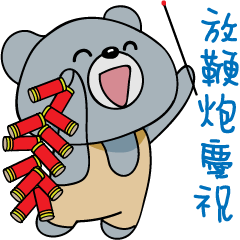 The grey bear"mantou"4<effect stickers>