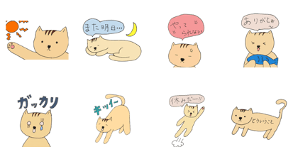 The cat's name TAENYAN