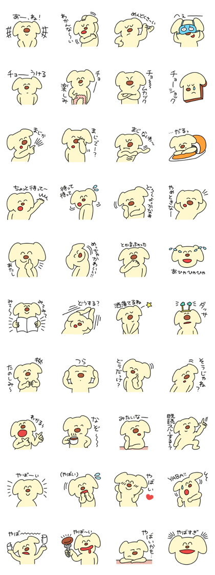 Puppy-chan