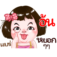 Aon very cute Girlv.2