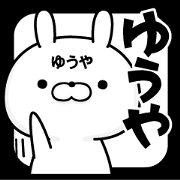 name Sticker Yuuya1