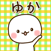 My dumpling"Yuka"