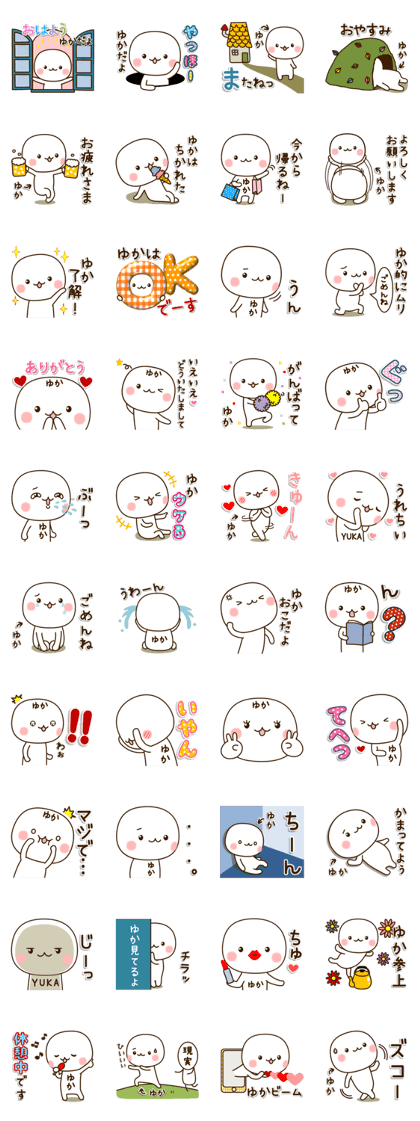 My dumpling"Yuka"