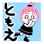 tomoe's sticker1