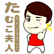 tamuko-fujin1