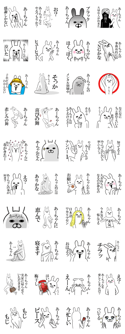 Fun Sticker gift to A Funny rabbit