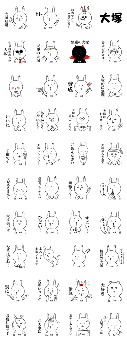 for otsuka