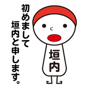 My name is KAKIUCHI