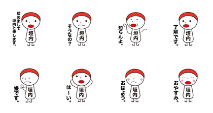 My name is KAKIUCHI
