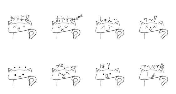 顔文字猫(かもしれない)」LINEクリエイターズスタンプ - stampList
