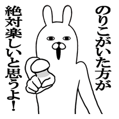 Fun Sticker gift to NORIKO Funny rabbit