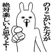 Fun Sticker gift to NORIKO Funny rabbit