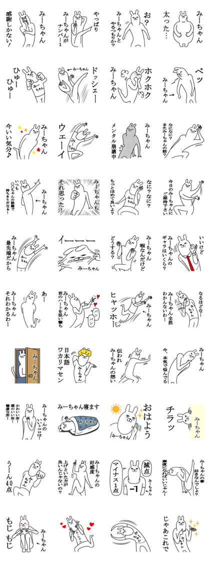 Fun Sticker gift to MIchan Funny rabbit