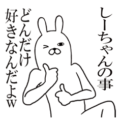 Fun Sticker gift to SHI Funny rabbit