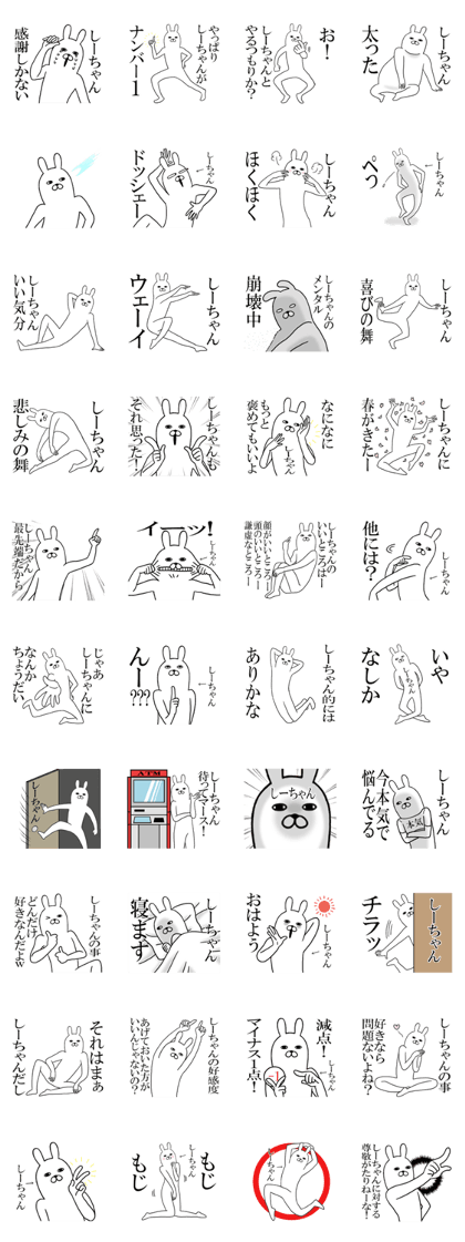 Fun Sticker gift to SHI Funny rabbit