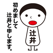 My name is TSUJII