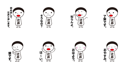 My name is TSUJII
