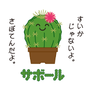 Cute Sabowl