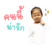 Nong Fah Sai