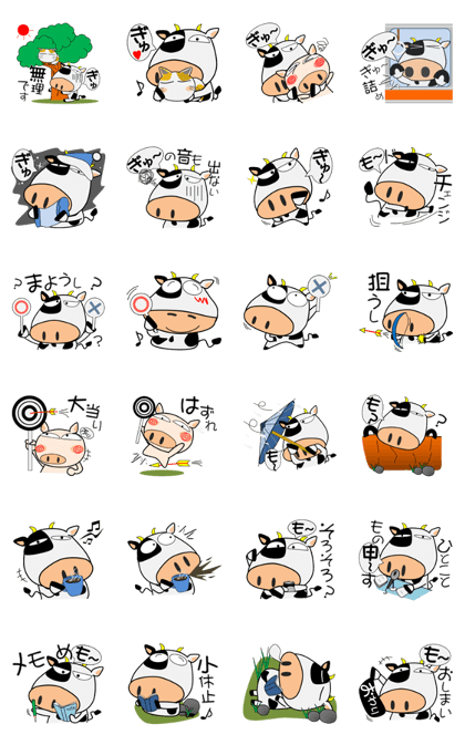 Cute cow everyday 3rd (ver.JP)