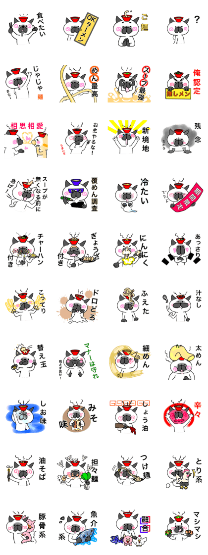 Ramen cat Ichiro