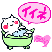 Aguri's name sticker