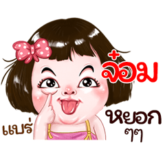 Joms very cute Girlv.2
