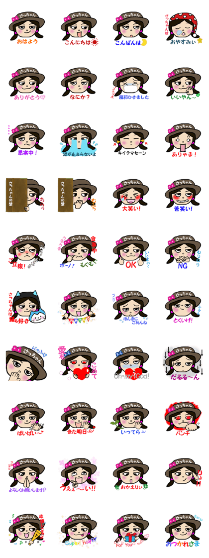 It is exclusive to Sachan ~