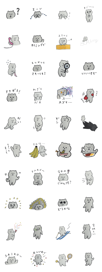osumashi kumako 4
