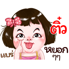 Tiw very cute Girlv.2