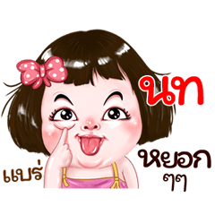 Nots very cute Girlv.2