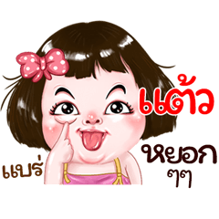 Teaw very cute Girlv.2