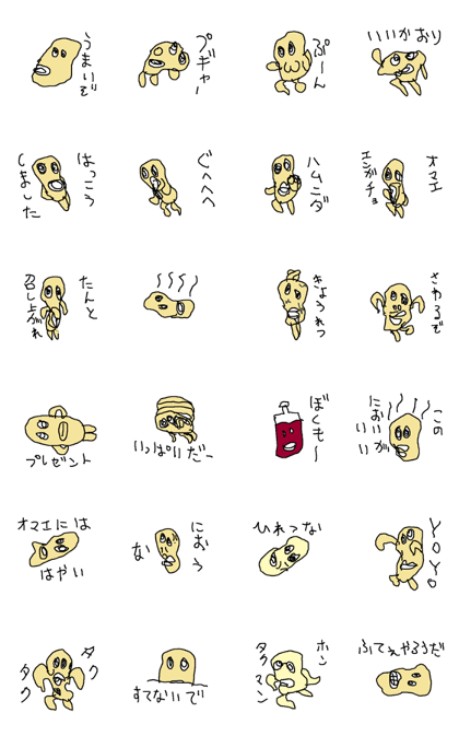 shonntakumann2