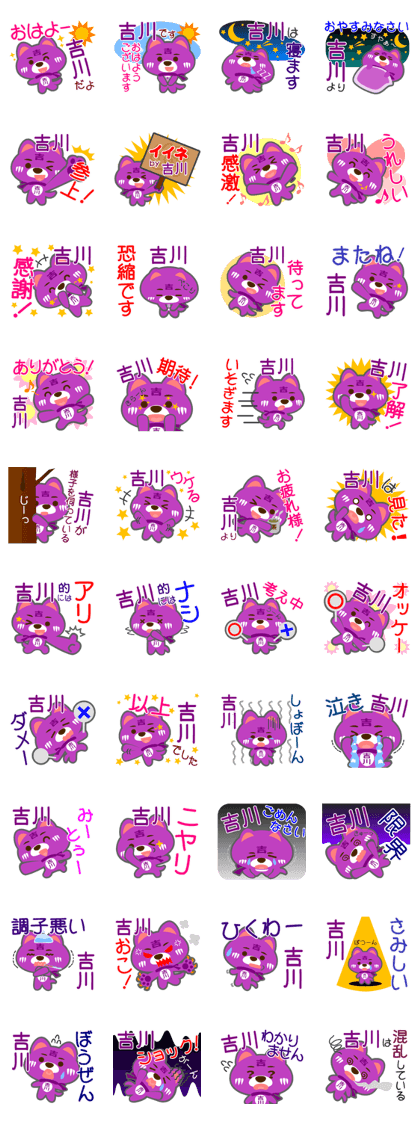 Sticker for "Yoshikawa"