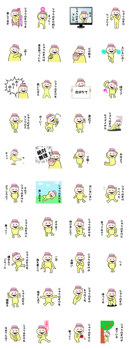 stickers for Ryunosuke