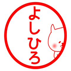 Yoshihiro sticker