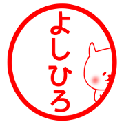 Yoshihiro sticker