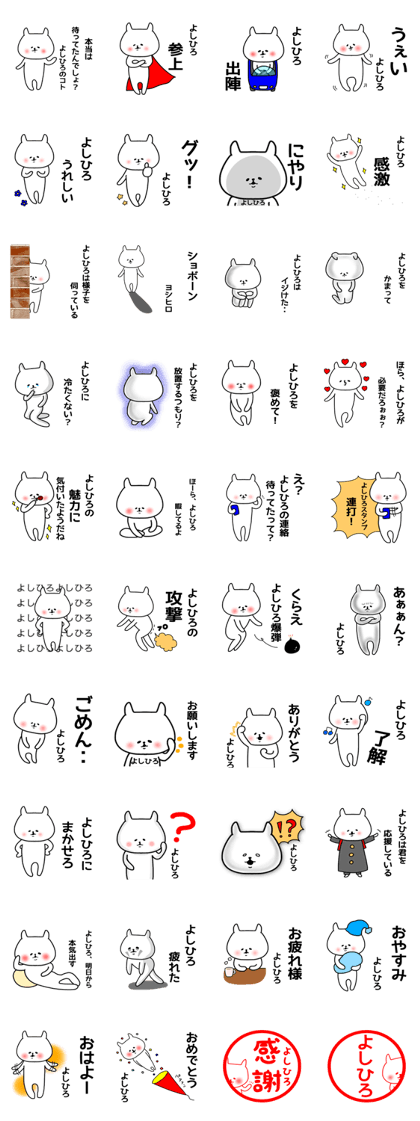 Yoshihiro sticker