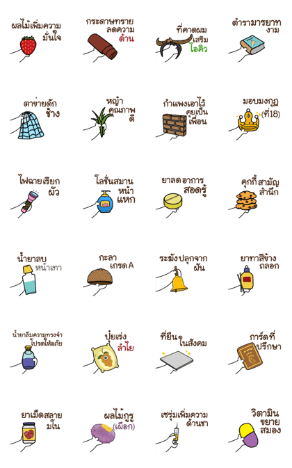 Magical items from Mars