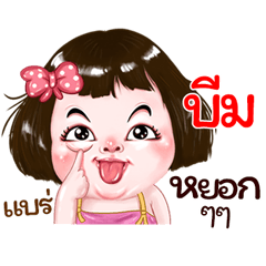 Bim very cute Girlv.2