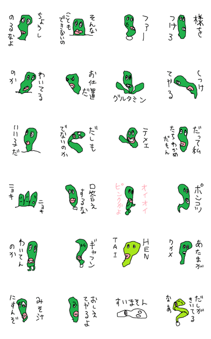 doesuwakame